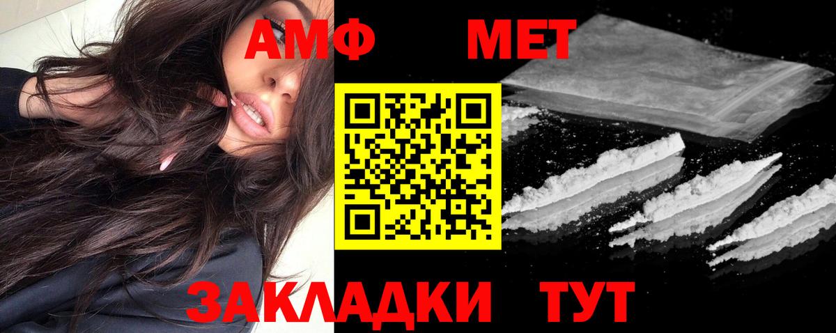 АМФ  Amphetamine 97%  Amphetamine  Вход с VPN  Гурьевск 