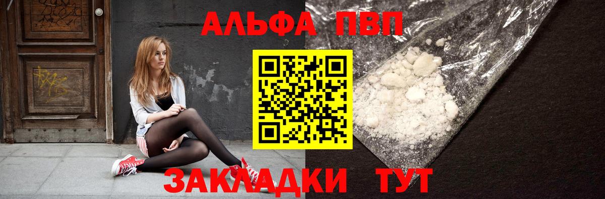 Гурьевск  цена   A-PVP СК  Вход с VPN  Альфа ПВП  APVP крисы CK  A PVP VHQ 