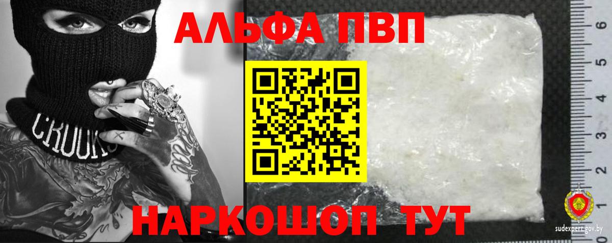 Alpha PVP Соль Гурьевск