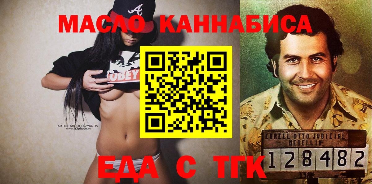 Печенье с ТГК конопля  Вход с VPN  Гурьевск 