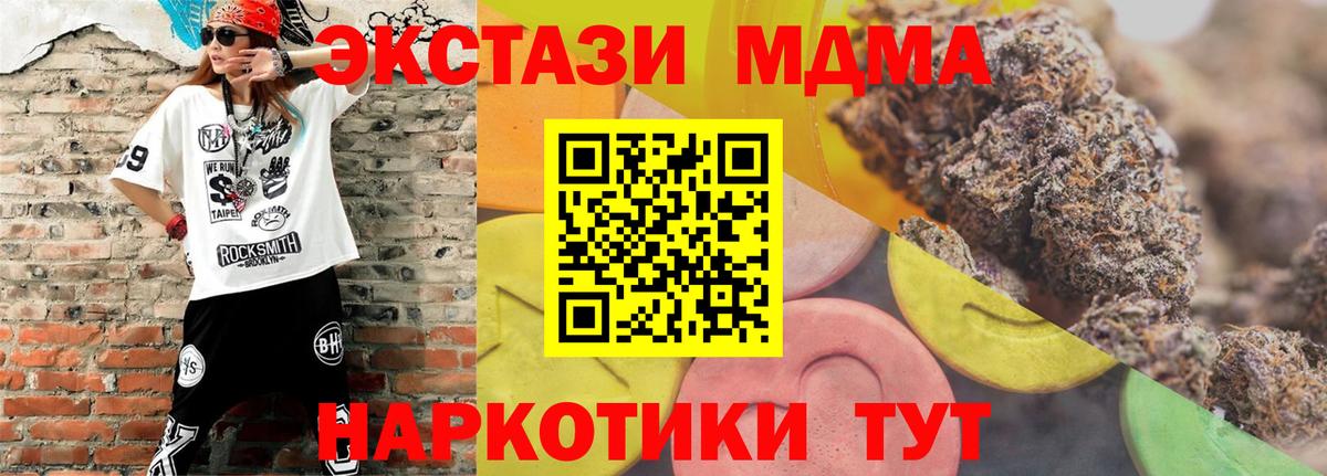 ЭКСТАЗИ  ОМГ ОМГ ONION  ЭКСТАЗИ XTC  Гурьевск  Ecstasy 300 mg  Вход с VPN 