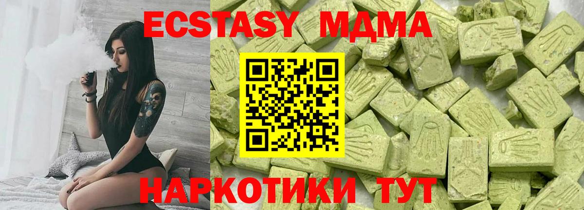 ЭКСТАЗИ таблы Гурьевск
