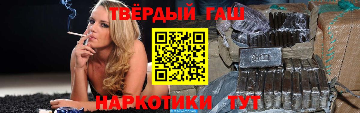 ГАШИШ гарик  ГАШ  ГАШИШ гарик  Гурьевск  Вход с VPN 