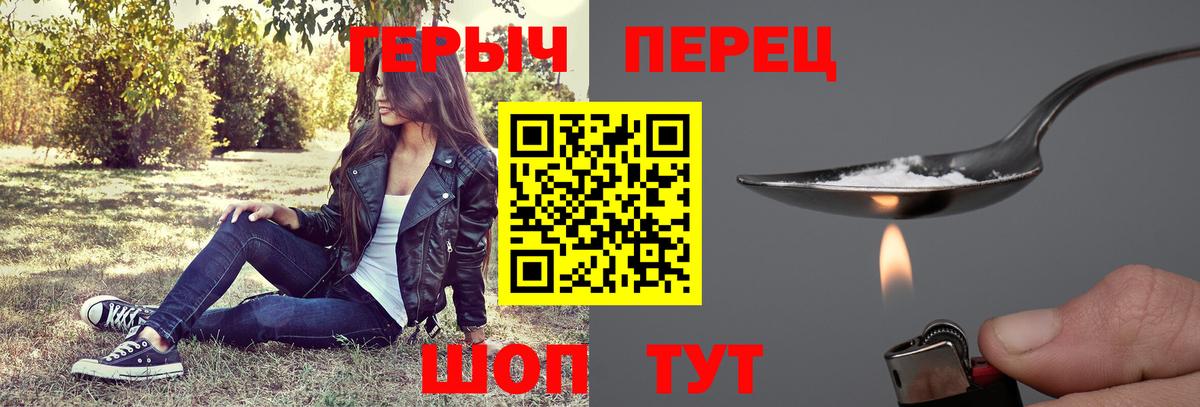 Гурьевск  Героин герыч  Героин  Вход с VPN 