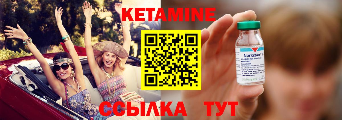 Кетамин VHQ  КЕТАМИН ketamine  Гурьевск  Вход с VPN 