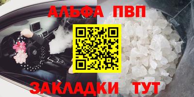 ALPHA-PVP Кудымкар
