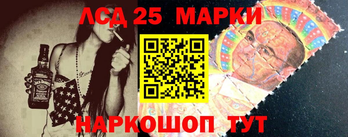LSD-25 экстази ecstasy  Вход с VPN  Лсд 25 экстази кислота  Гурьевск 