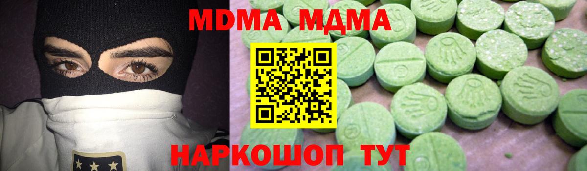 MDMA  Вход с VPN  Гурьевск  MDMA молли  MDMA Molly 