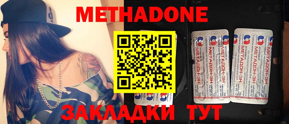 МЕТАДОН мёд Гурьевск