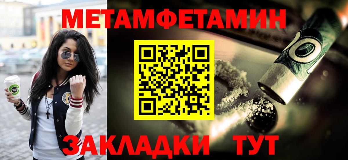 Метамфетамин винт Гурьевск