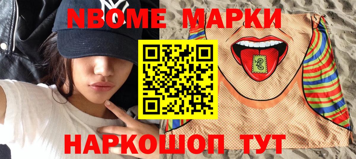 Марки N-bome 1500мкг  Вход с VPN  Марки N-bome 1500мкг  Гурьевск 