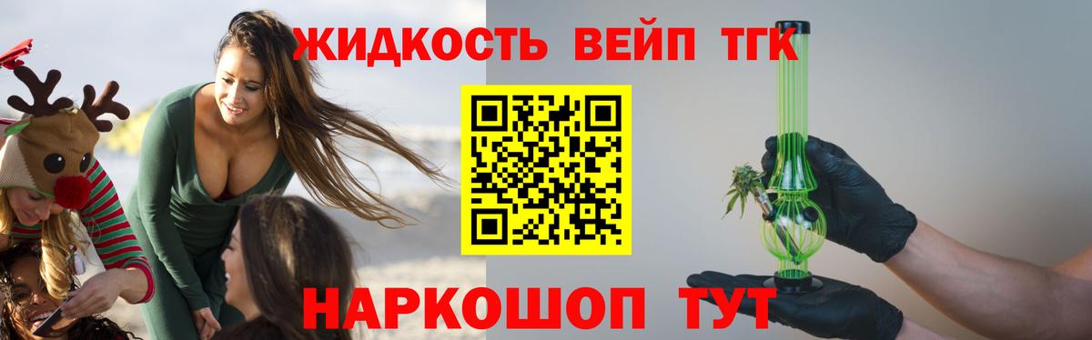 Гурьевск  ТГК гашишное масло  Вход с VPN 
