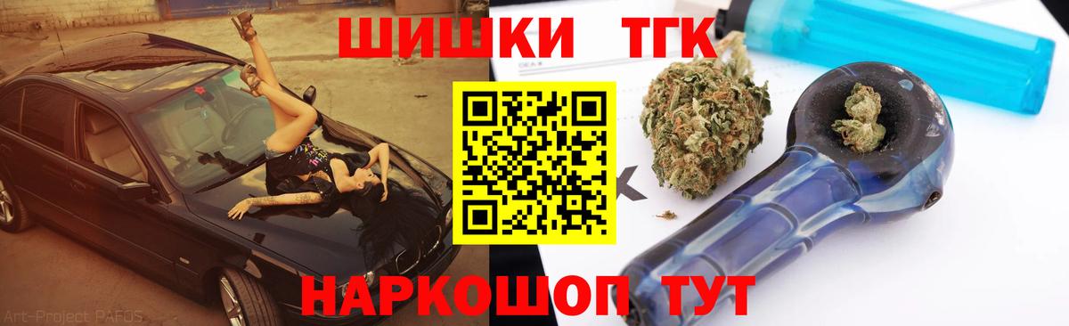 МАРИХУАНА план Гурьевск